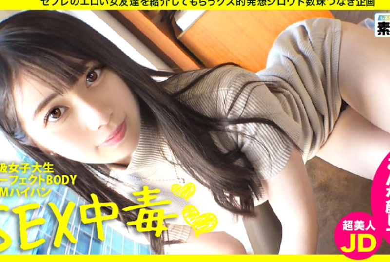 483sgk-056 - 【性中毒女大学生】【皮肤超光滑的派皮】【脸蛋超漂亮的M】「早、中、晚，每天都想做爱的笑」无与伦比的性瘾君子超降临!现役女大学生的现实性爱简直就是色情!激爽的肌肤，宛如刚诞生的超美派潘! ! - 撸撸吧-视频,色播,色站,色情女优,色片宝库,啪啪谜片