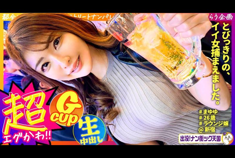 483PAK-033 - [高个子休息室女孩] [喷狂野舞蹈] [匹配应用程式SEX]上帝风格！ 美丽的大胸高个子女人！ 一具充满男人梦想的身体！ 闹鬼！ 南街天堂#023 - 撸撸吧-视频,色播,色站,色情女优,色片宝库,啪啪谜片