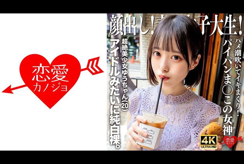 EROFV-286 - 露出你的脸！业余女大学生Yu-chan（20岁） - 撸撸吧-视频,色播,色站,色情女优,色片宝库,啪啪谜片