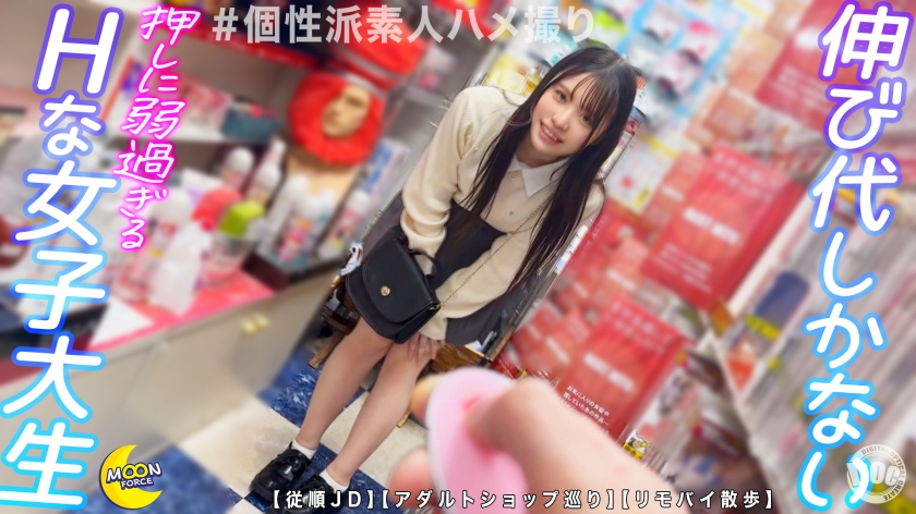 MFC-335 - 户外被放入震动棒，反应剧烈的隐藏淫荡大学生×玩具&角色扮演满载的自拍性爱→连续中出【丽娜(大学生)】 - 撸撸吧-视频,色播,色站,色情女优,色片宝库,啪啪谜片