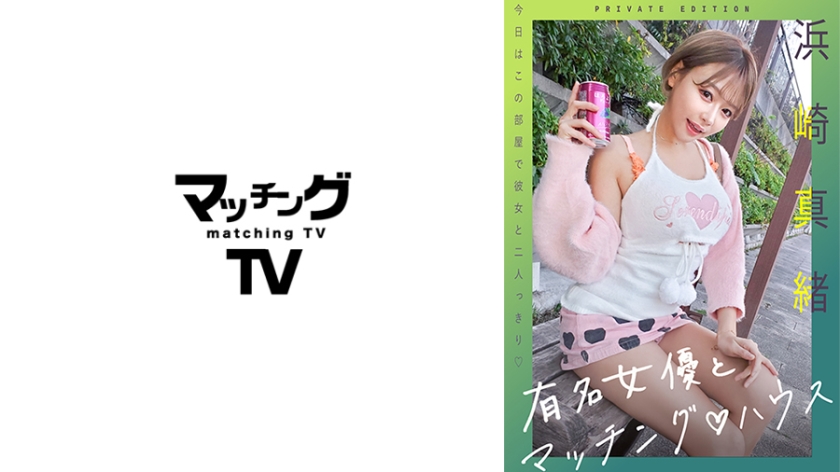 719MAG-060 - 知名女演员与配对之家 - 滨崎真绪 - 撸撸吧-视频,色播,色站,色情女优,色片宝库,啪啪谜片