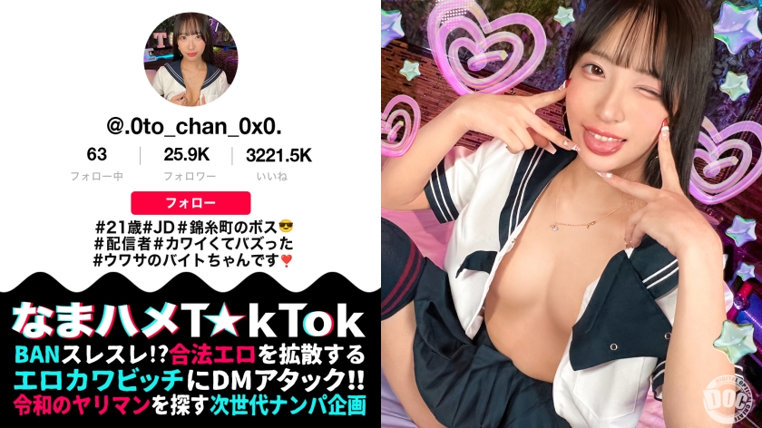 MAAN-1067 - 【模特系美女JD直播主】以诱人的角色扮演舞蹈在锦糸町掀起热潮的老板登场！冷静的美人，但喝醉后性欲大爆发！纤细结实的美丽身材！从纤腰到大屁股都太过火辣！摆动屁股肉的臀部运动和阴道压力造就了两次中出的高潮！ 【生交T☆kTok】【音仔】 - 撸撸吧-视频,色播,色站,色情女优,色片宝库,啪啪谜片