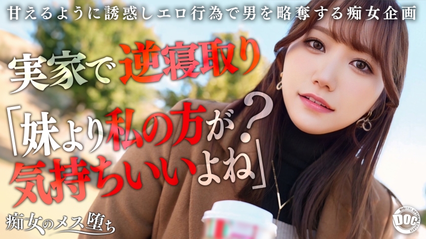 MAAN-1072 - 【妹妹是被宠坏的荡妇】趁着不在，她会趁机发动无法回避的猛烈诱惑！将丰满的身躯贴向你，用甜美无比的淫语挑逗你！牛仔式的猛烈冲击，紧绷的阴道压迫，让你精液直喷，直到精液耗尽！理智被吹走，活塞狂奔……恶魔般的淫荡妹妹，正处于阵发性的淫妇狂喜状态！ 【淫妇狂喜】【娜娜】 - 撸撸吧-视频,色播,色站,色情女优,色片宝库,啪啪谜片