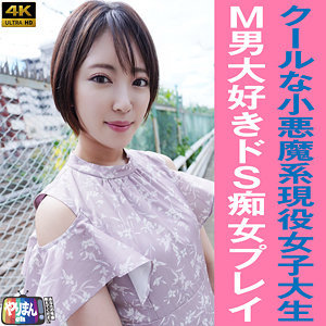 YARIM-001 - S小姐 - 撸撸吧-视频,色播,色站,色情女优,色片宝库,啪啪谜片